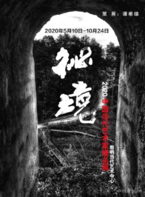 马思纯的人物评价游戏画面